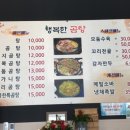 행복한 곰탕 - 유성구 | 행복한 곰탕