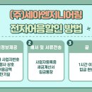 (주)정도엔지니어링