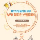 잉글리쉬무무 이미지