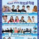 제18회_정남진_장흥_물축제 이미지