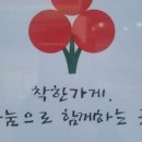 모이세분식 이미지