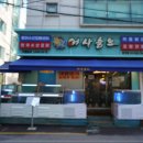 어사출또 이미지