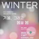 시립합창단 정기연주회 이미지