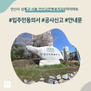 라인6차 | 안산시 상록구 사동 안산고잔푸르지오6차아파트 인테리어 공사 입주민 동의서 신고후기