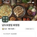 남도보쌈짚 화정점 이미지