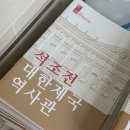 2022년 07월 공연 우리읍내(2회) | 덕수궁 석조전 예약 오픈 시간 및 예약 과정 후기 예약 꿀팁은?