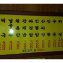 승평반점 이미지