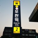 모란슈퍼 이미지