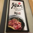 용봉정육점 이미지