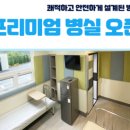 의료법인 정빈의료재단 아산병원 이미지