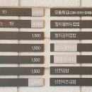 신전떡볶이 만수3지구점
