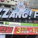 짱PC(선부점) 이미지