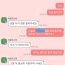 애들아 나 카톡 연애 타로 봤는데 이게뭐야? 이미지