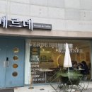 씨유 부산중앙서린점 | 🌿 [명지맛집] 명지브런치 찾다가 발견… "베르데" 직접 가보니 이유 알겠더라