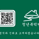 청년복덕방공인중개사사무소 이미지