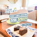 장평관 이미지