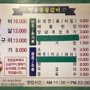 청솔갈비식당 이미지