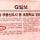 무동초등학교(신설) 이미지