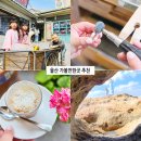 울산 아이랑 가볼만한곳 근처 실내 데이트 코스 놀거리 반지공방