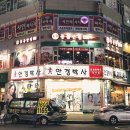 홍콩반점 인천삼산롯데점 이미지