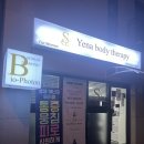 예나바디테라피 | [바디테라피] 구의동 예나 바디테라피 - 내돈내산 바이오포톤 체험후기