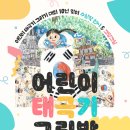 그림방 이미지