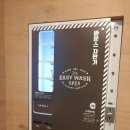 반석세탁소 이미지