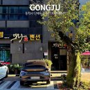 계룡산약국 | 동학사 단체 펜션 추천 계룡산 사계절 숙소 엠티 워크샵 동창회 또랑가펜션