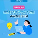 해법중국어수학학원