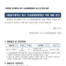 대구중구도심재생문화재단 행정직 7급 직원 채용계획 공고(~8.22)