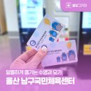 남구 국민체육센터 | [블로그 기자] 울산 남구국민체육센터 알뜰하게 즐기는 수영과 요가
