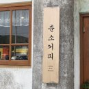 청양농협남양지점 이미지