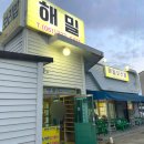 해밀보리밥 이미지