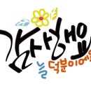 동탄톡톡공인중개사사무소 이미지