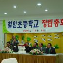 철암초등학교 이미지