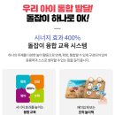 돌잡이