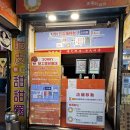대만여행 3-4 일차 기록 | 최종경비, 루이사커피, 화시지예야시장, 고구마볼, 대만 편의점,티타임...