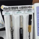 정릉역 여객화장실 | 정릉 속눈썹펌 잘하는곳 누아르뷰티