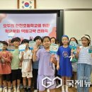 한천초등학교 이미지