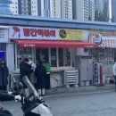 우일시장 | 부산 해운대 생활의 달인 떡볶이, 우일종합시장 빨간떡볶이 웨이팅 후기