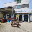 봉정김밥 | [여수] 화물식당_260502(토)