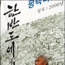 한미전선노동조합 이미지