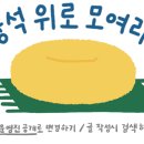 소쌍아줌마들은 가히멀티밤이 성차별 아이템인지도 모름 이미지