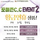 [중국] 광저우 포이즌cc 2월 이벤트 상품!! 아시아나항공출발 129만원~ 전일정 27홀 라운딩!! 이미지