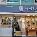명성떡집 이미지