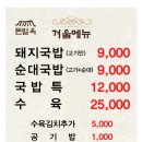 돈밀옥