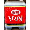 삼화식품