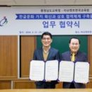 한국통신교육원
