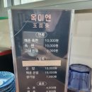 옥미엔 이미지