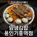얌샘김밥용인기흥역점 | 용인 기흥 맛집 분식 얌샘김밥 기흥점: 가성비 최고! 떡튀순을 한 번에 즐기는 '모다기' 솔직 후기